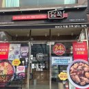 담꾹한성대역점
