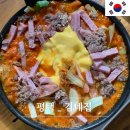 호명칼국수, 부대찌개 | 평택 송탄 부대찌개 김네집 평일 웨이팅 내돈내산 후기