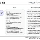휴먼앤컴퍼니 - 영등포구 국회대로72길 6 | 휴먼앤컴퍼니