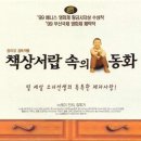 책상 서랍속의 동화 - 드라마 | 중국 | 100 분 | 개봉 1999-10-30 |웨이 민치, 장혜과 이미지