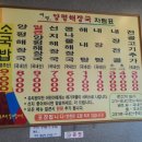여명 양평해장국 이미지