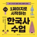 한국사수업 이미지