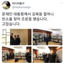 문재인 대통령 '고 김복동 할머니 빈소 조문' 이미지