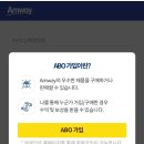 암웨이쇼핑