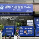더 벨루