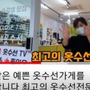 소문난옷수선