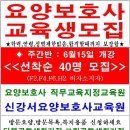 온요양보호사교육원
