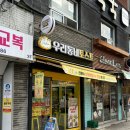 우리동네 토스트 - 하남시 | [서대문역 맛집] 가성비 최고 토스트, 햄버거 맛집 경희궁 카페 ‘우리동네토스트’ 솔직후기