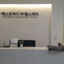 상록헬스크리닉 | 대전 유성 정형외과 찾다가 헬스케어센터로 간 사연