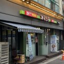 제주나루 | [제주노을] 방이동 송리단길 고기집 오겹살 항정살 꼬들살 맛집