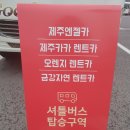 휴렌터카 이미지