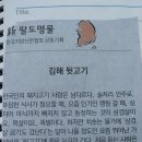 김해뒷고기-신어산(은하사) 이미지