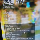 다굴