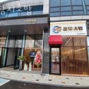 향참치초밥 이미지