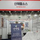 진성바이오푸드