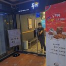 두끼 부산화명점 이미지