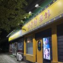 일성포차 네이버블로그