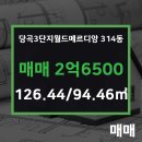 월드메르디앙공인중개사사무소 이미지