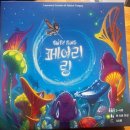 페어리 링 (fairy ring) 보드게임