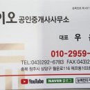 이오공인중개사사무소 이미지