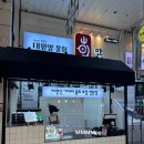[ 속초 ] 중앙시장 먹거리 추천 (닭강정, 물회, 떡볶이, 새우 아저씨 튀김, 호떡, 티각태각, 뚱삼겹말이)