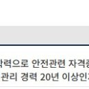 [부산] (01월 16일 마감) (주)동원개발 - 간부사원 모집 이미지