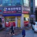 세븐복권방 이미지