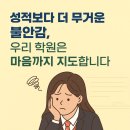지성에듀학원