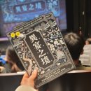 가야금 앙상블 “280” 이미지