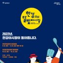 달빛 야시장