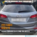 재현카센타 | 천안 자동차 부분도색 사고부위 전범퍼교환/조수석 안개등 커버 교환 후기