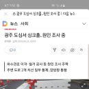 조심하세요~~ 싱크홀 이미지