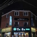 지정31 | 연산동 중국집 연춘, 짜장 짬뽕 탕수육 세트 후기