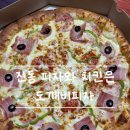 다촌두마리치킨&피자 네이버블로그