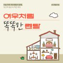 업소용 냉장고 렌탈 추천 그랜드우성 직냉식 냉장고+냉동고 1170L
