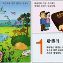 4영리에 대해서 바로알기 (복음만화 전도지) 이미지