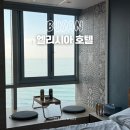 부띠크 엘리시아 | 해운대 가성비 호텔 3분거리 오션뷰 부산 여행 저렴한 숙소 추천 엘리시아