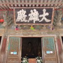 1744 | 보물 제1744호 경주 불국사 대웅전