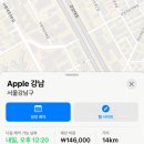 강남밧데리 | 아이폰 14프로 배터리 교체 - [애플스토어 강남]에서 아이폰 배터리 교체 받은 후기