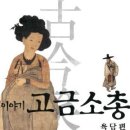 천년가요