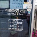 저불로69번길 이미지