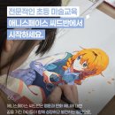 애니스페이스만화학원