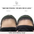 헤어에반하다 - 남구 신복로72번길 6-16 | 헤어에반하다