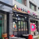 누나네숯불구이