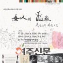 여인생활사박물관 이미지