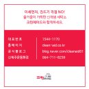 크린에이드신제주운동화점 이미지