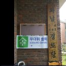 파장동경로당 이미지