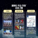걷기체조 | 2025 생명사랑밤길걷기 캠페인 in 대구_7.9km 사전 코스 답사 후기 📝