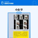 운남동물병원 이미지