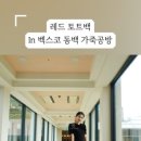 247가죽공방